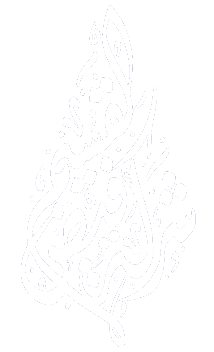 شركة فيض القسيم