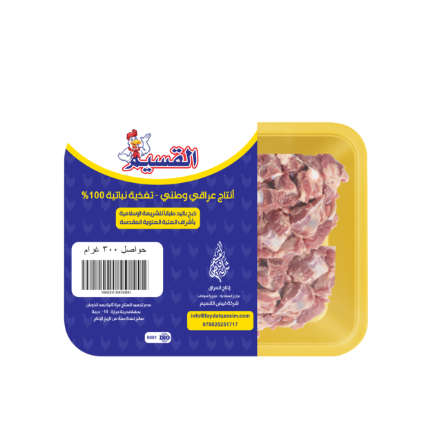 حواصل دجاج القسيم